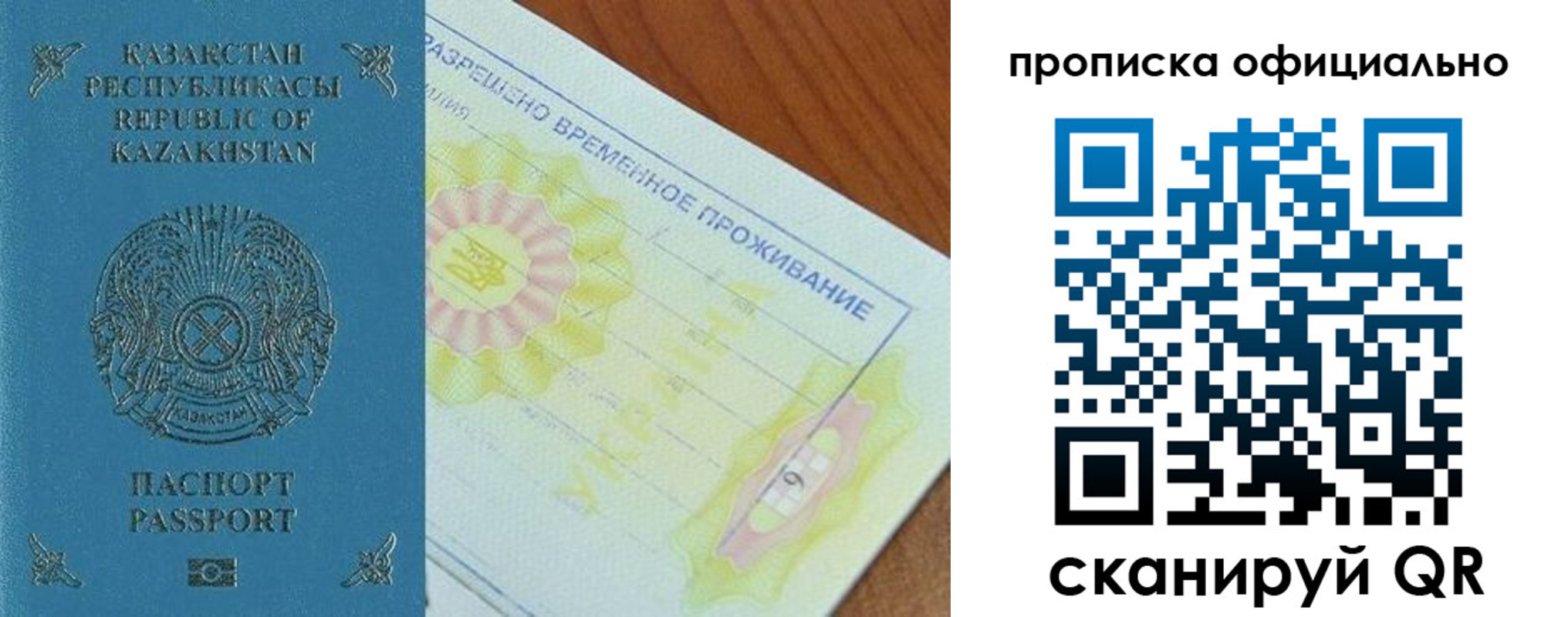 прописка от собственника в Элисте