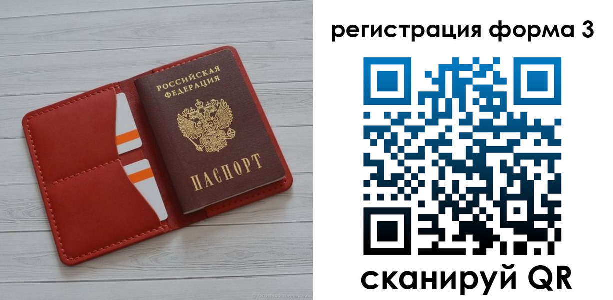 прописка в квартире в Элисте