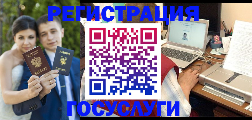 временная регистрация недорого в Элисте