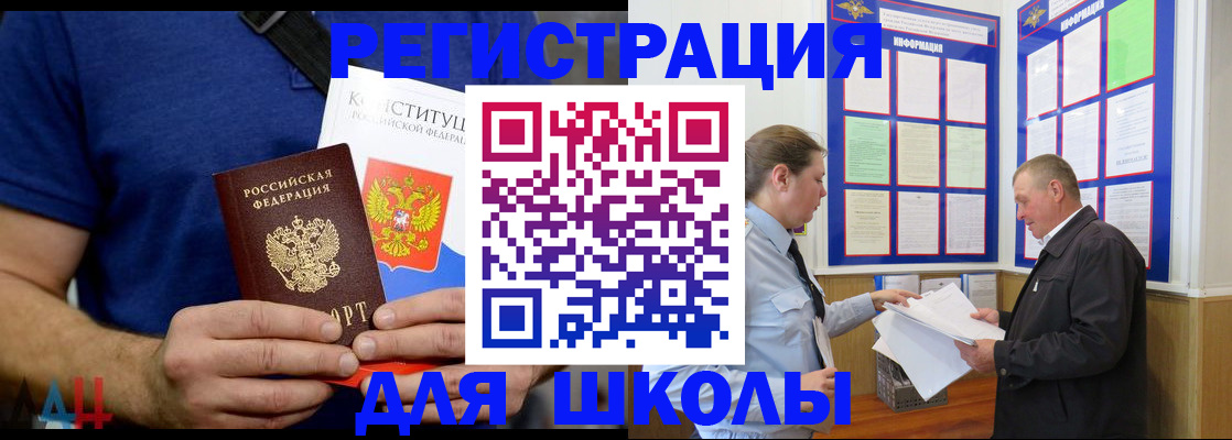 прописка в квартире в Элисте