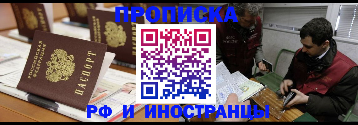 временная регистрация адрес в Элисте